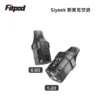 Fitpod 斯萊克 Slyeek 原廠替換空煙彈實拍主圖，展示兩個高品質 transparent PCTG 斯萊克空倉。完美相容斯萊克一代 Omario、二代 INVC 與三代 Fitpod X 主機设备。支援 0.8歐姆與 1.2歐姆雙電阻阻值，具備優質頂部注油防漏設計，經濟環保的可填充 VAPE 替換耗材 3 顆裝推薦。